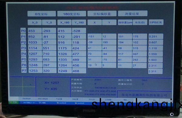 直線(xian)度(du)測量(liang)儀(yi) ZM01-DG02型(xing)