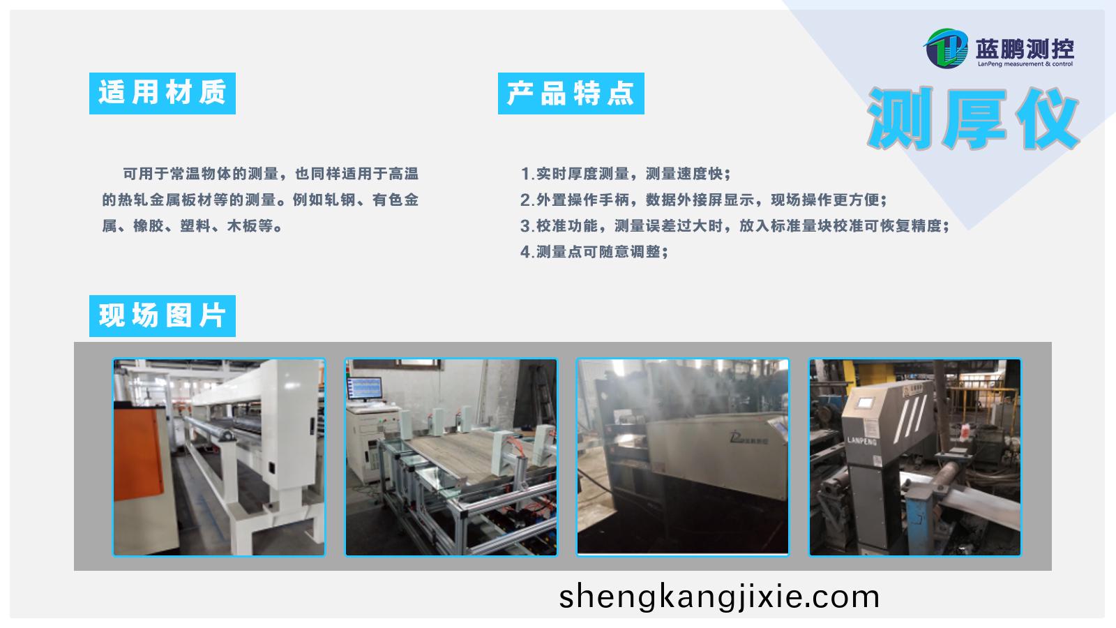 保定市藍鵬測控科技有限公司