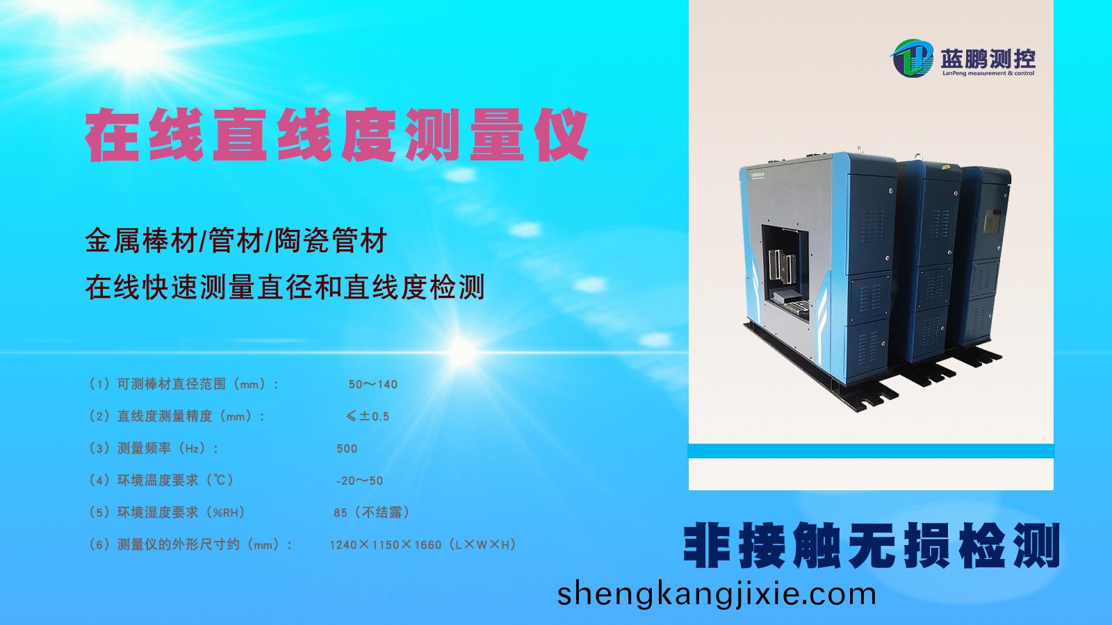 保定市藍鵬測控科技有限公司