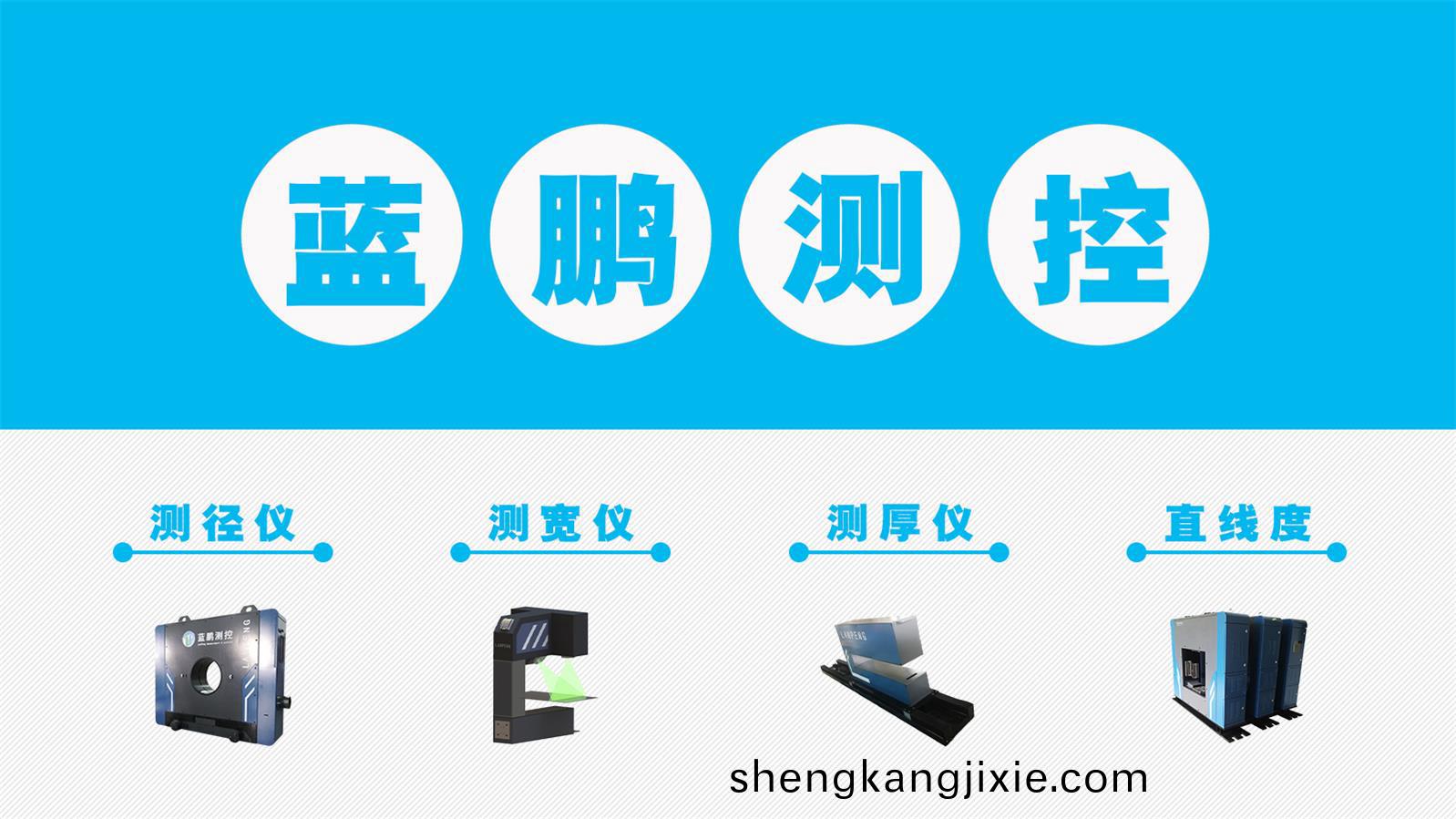 保定市(shi)藍(lan)鵬測控科(ke)技(ji)有限(xian)公司