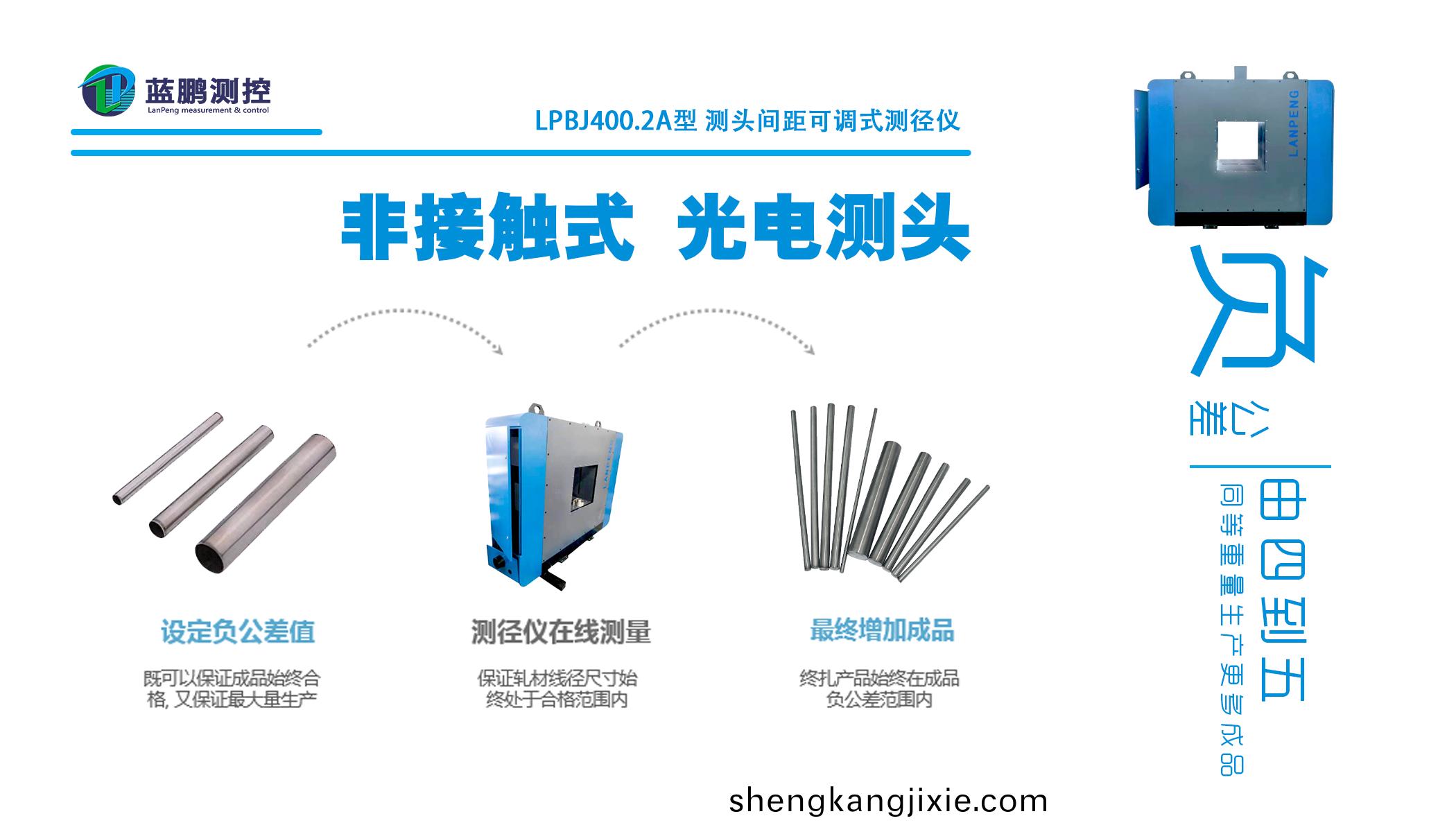 保(bao)定市藍(lan)鵬(peng)測(ce)控科(ke)技有(you)限(xian)公(gong)司(si)
